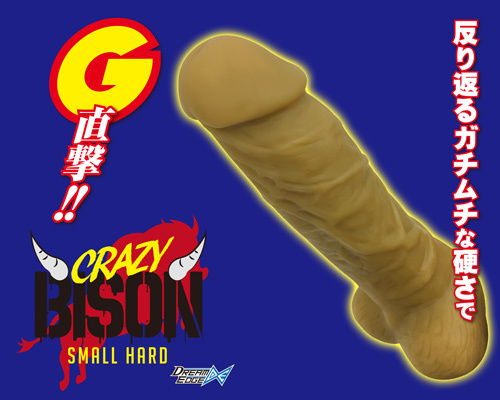 クレイジーバイソン　スモールハード 商品説明画像2