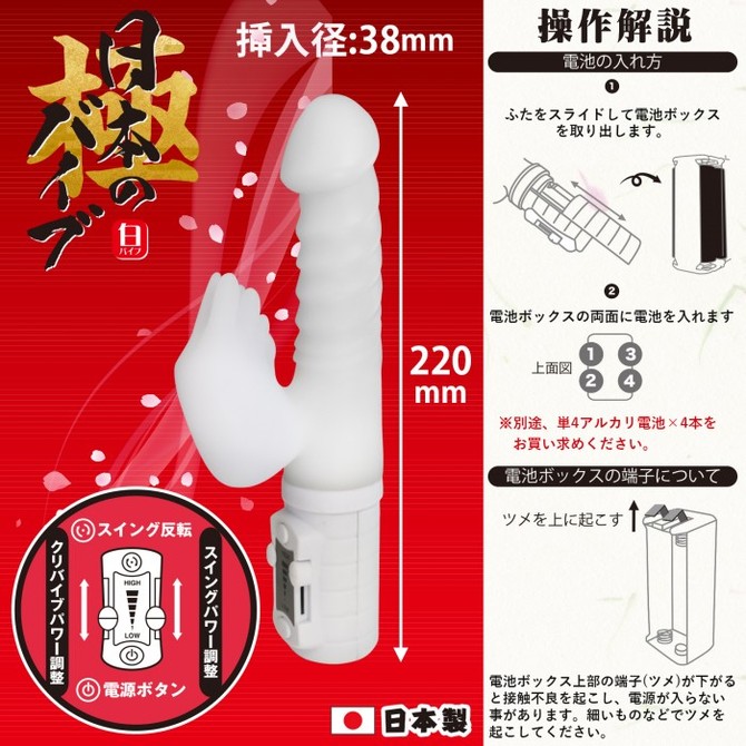 [日本のバイブ] 白バイブ さざなみ 商品説明画像7