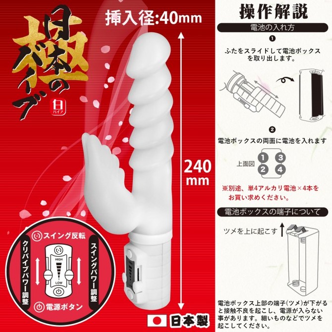 [日本のバイブ] 白バイブ みちしお ◇ 商品説明画像7