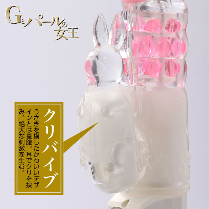 New Gとパールの女王 商品説明画像5