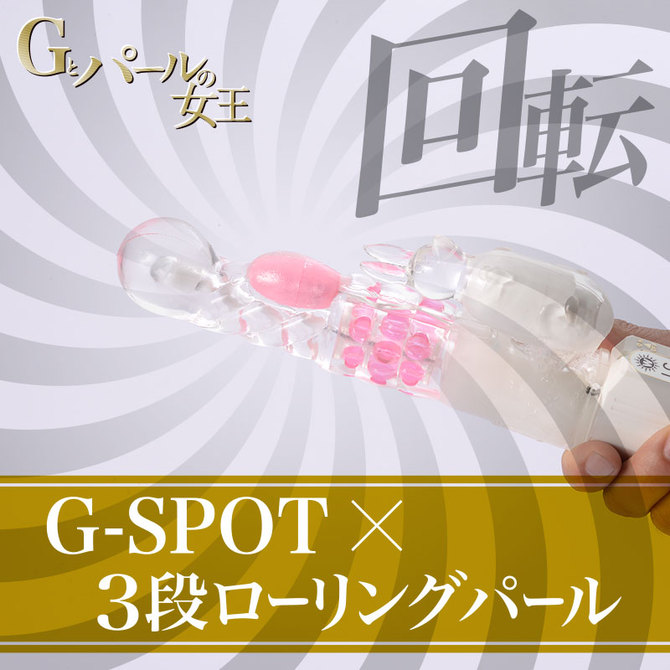 New Gとパールの女王 商品説明画像6