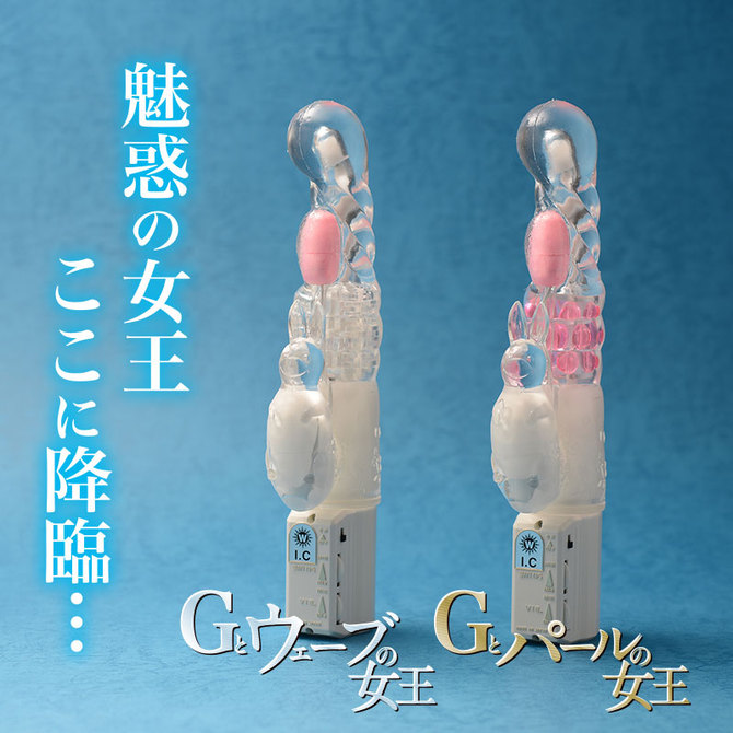 Gとウェーブの女王 商品説明画像8