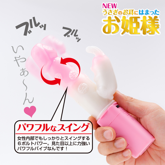 New うさぎのお耳にはまったお姫様 商品説明画像5