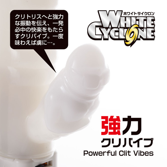 New ホワイトサイクロン　WHITE CYCLONE 商品説明画像6