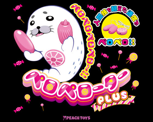 ペロペローターPLUS ◇ 商品説明画像2