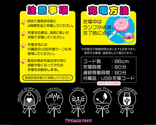 ペロペローターPLUS ◇ 商品説明画像4
