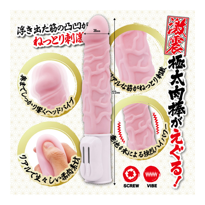 【タイムセール!（期間未定）】これが噂の激震ディルドバイブ！！ ピンク     TBSC-033 商品説明画像5