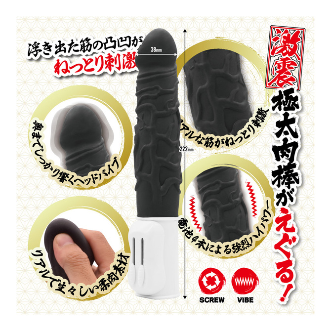 【タイムセール!（期間未定）】これが噂の激震ディルドバイブ！！ ブラック     TBSC-034 商品説明画像5