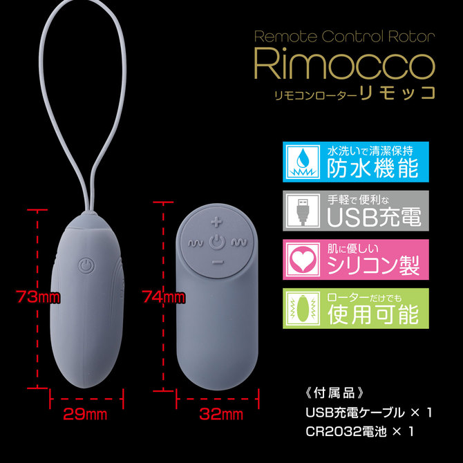 リモッコ グレイ 商品説明画像3