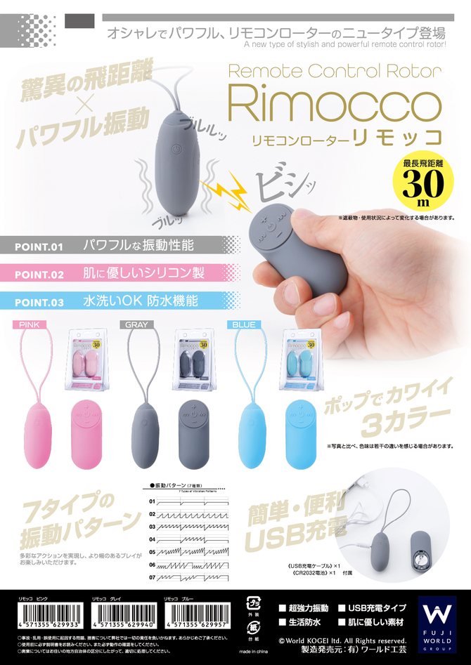 リモッコ グレイ 商品説明画像8