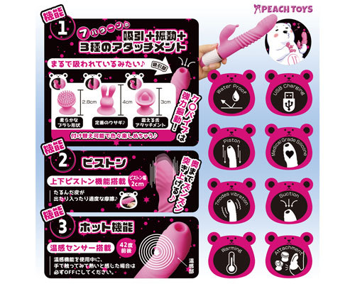 ヤバイブ！ピストンパーティ ◇ 商品説明画像3