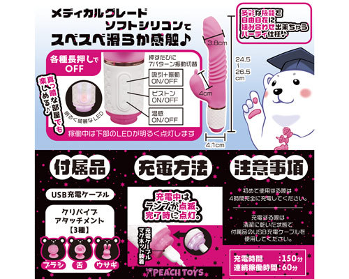 ヤバイブ！ピストンパーティ ◇ 商品説明画像4