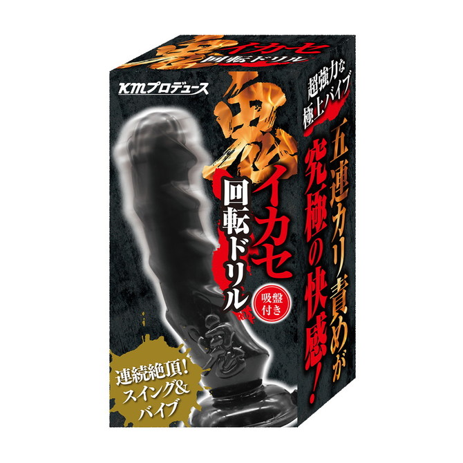 鬼イカセ 回転ドリル [電動回転ディルド][生活防水]	GODS638 商品説明画像1