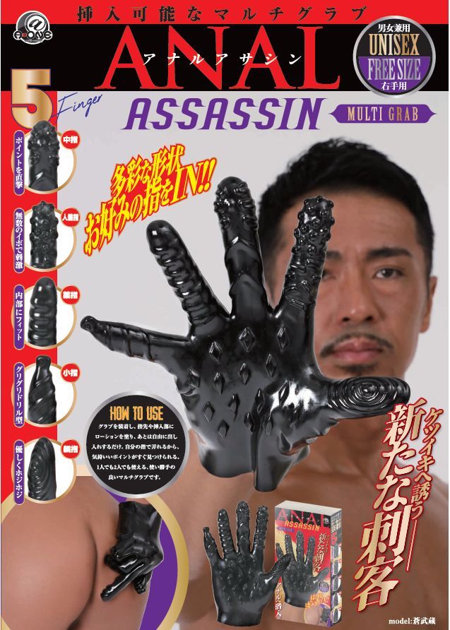 アナルアサシン 商品説明画像7