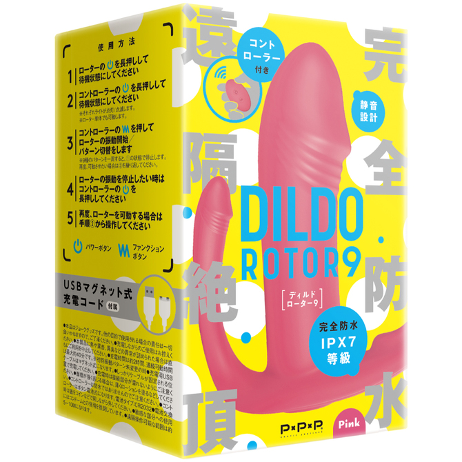 完全防水＿遠隔絶頂 DILDO ROTOR 9 ［ディルド　ローター 9] pink     UPPP-125 商品説明画像1