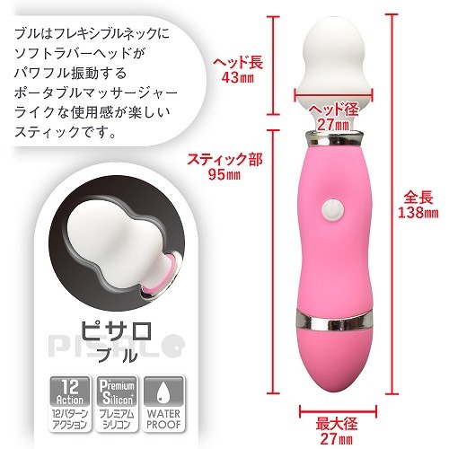 ピサロ ブル ◇ 商品説明画像3