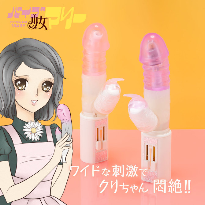 バイブ少女マリー　ヘッドバイブ編 商品説明画像6