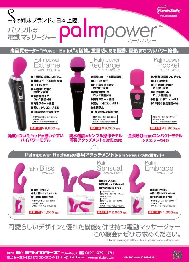palmpower Pocket（パームパワーポケット） 商品説明画像10