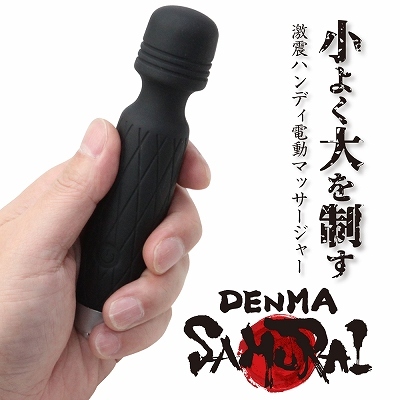 でんま侍 商品説明画像4