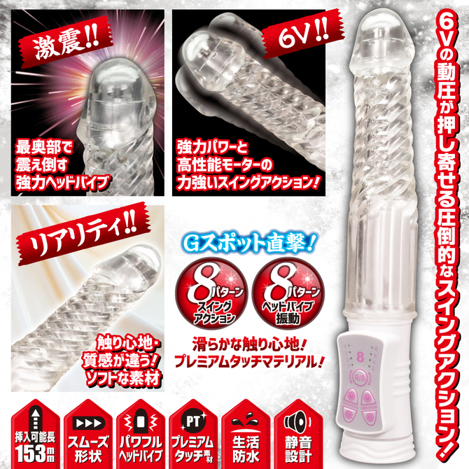 GAIA　バイブ．　中イキ絶頂MAXノーマル　クリアホワイト     TBSP-037 商品説明画像2