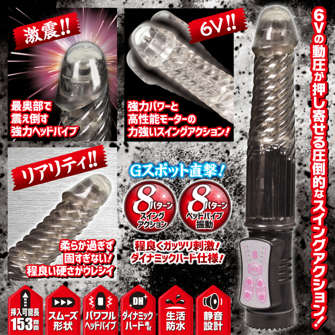 【タイムセール!（期間未定）】GAIA　バイブ．　中イキ絶頂MAXハード　クリアブラック     TBSP-038 商品説明画像2