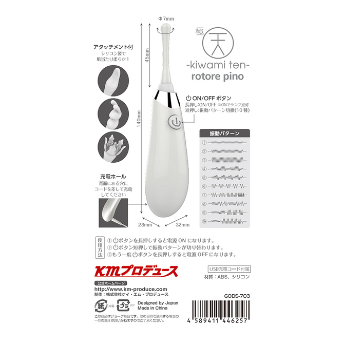 KMP 極天 キワミテン - kiwami ten - rotore pino【ロトレピノ】	GODS703 商品説明画像3