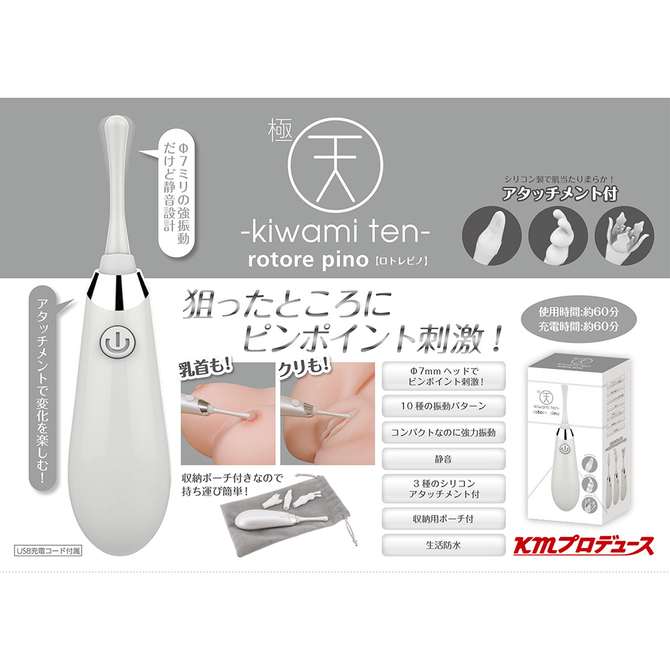 KMP 極天 キワミテン - kiwami ten - rotore pino【ロトレピノ】	GODS703 商品説明画像15