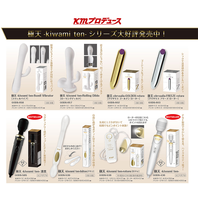 KMP 極天 キワミテン - kiwami ten - rotore pino【ロトレピノ】	GODS703 商品説明画像16