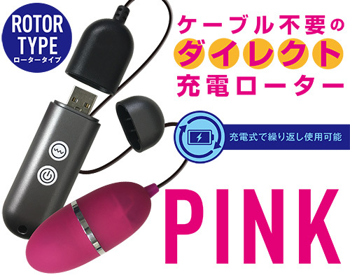 エータッチ　ロータータイプ　ピンク 商品説明画像2