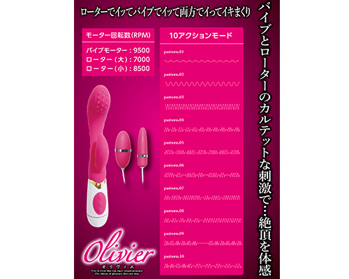 olivier オリヴィエ 商品説明画像4
