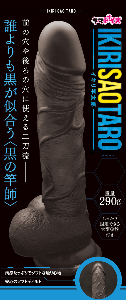 イキリ竿太郎	TMT-1350 商品説明画像4