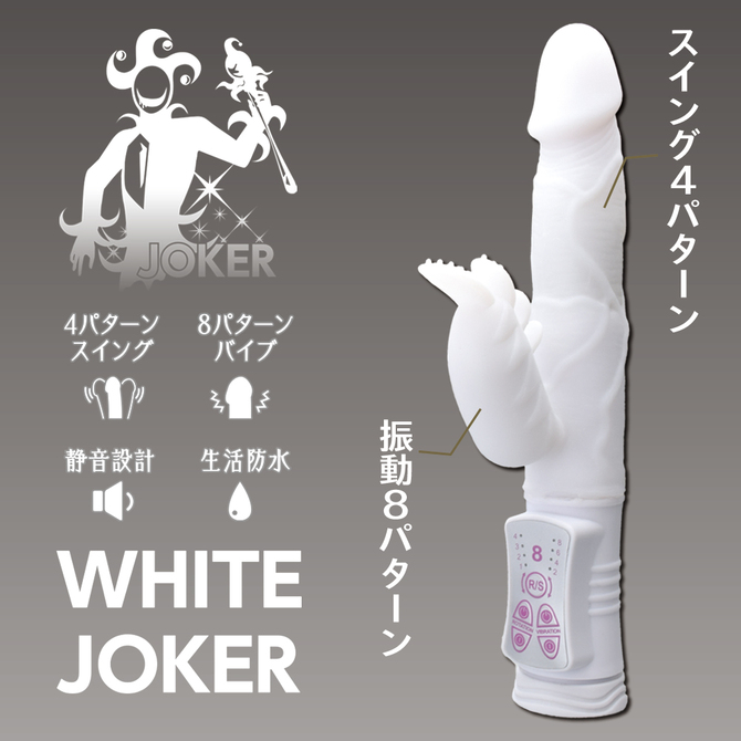 【タイムセール!（期間未定）】WHITE JOKER MILD 商品説明画像5