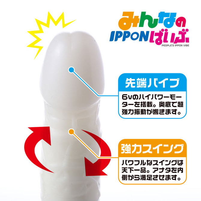 みんなのIPPONばいぶ 商品説明画像1