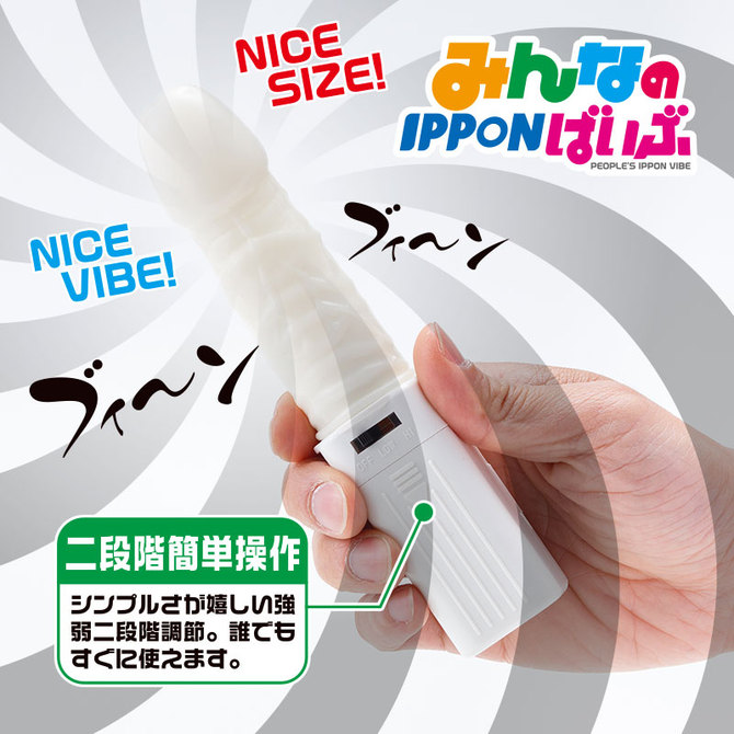 みんなのIPPONばいぶ 商品説明画像2