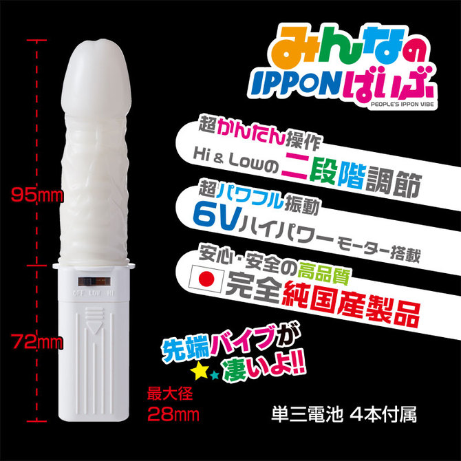 みんなのIPPONばいぶ 商品説明画像6