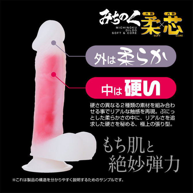 みちのくディルド　柔×芯　S【春の半額セール!】 商品説明画像5