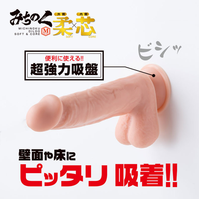 みちのくディルド　柔×芯　M【春の半額セール!】 商品説明画像4