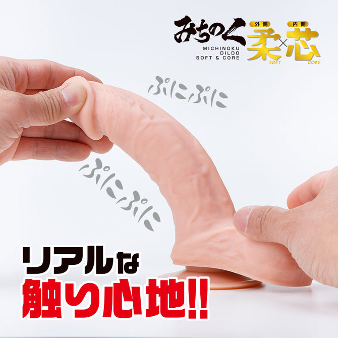 みちのくディルド　柔×芯　L【春の半額セール!】 商品説明画像6