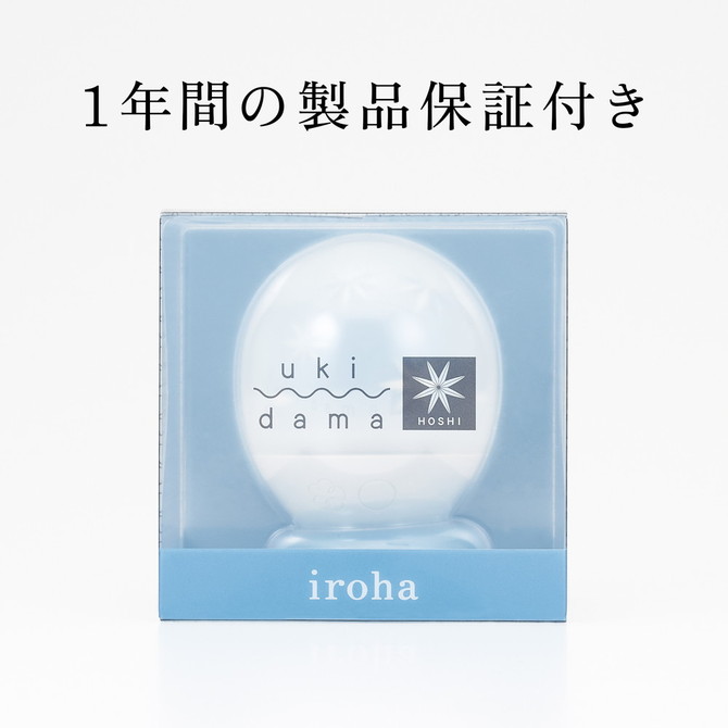 iroha ukidama ほし 初回限定セット （イロハ ウキダマ ホシ ショカイゲンテイセット）HMU-02S 商品説明画像8