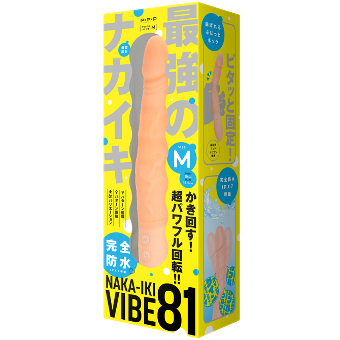 【タイムセール!（期間未定）】完全防水_NAKA-IKI VIBE 81［ナカイキ　バイブ８１］　Ｍ     UPPP-133 商品説明画像1