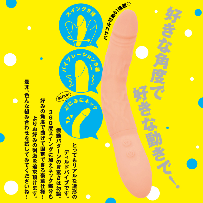 【タイムセール!（期間未定）】完全防水_NAKA-IKI VIBE 81［ナカイキ　バイブ８１］　Ｍ     UPPP-133 商品説明画像4