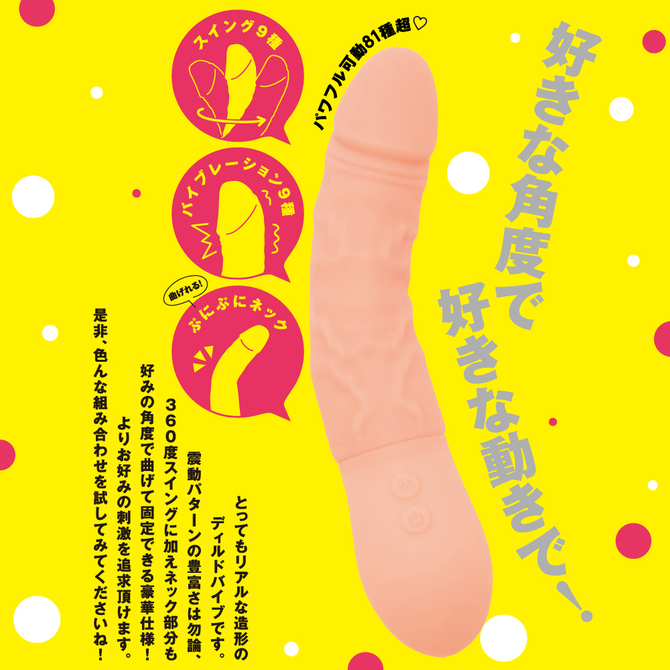 【タイムセール!（期間未定）】完全防水_NAKA-IKI VIBE 81［ナカイキ　バイブ８１］　Ｌ     UPPP-159 商品説明画像4