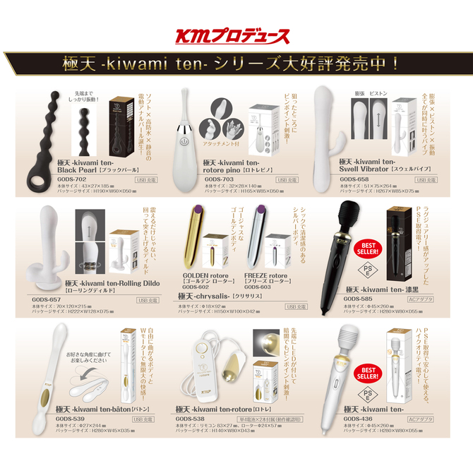 極天-kiwami ten-Double Impact【ダブルインパクト】GODS686 商品説明画像14