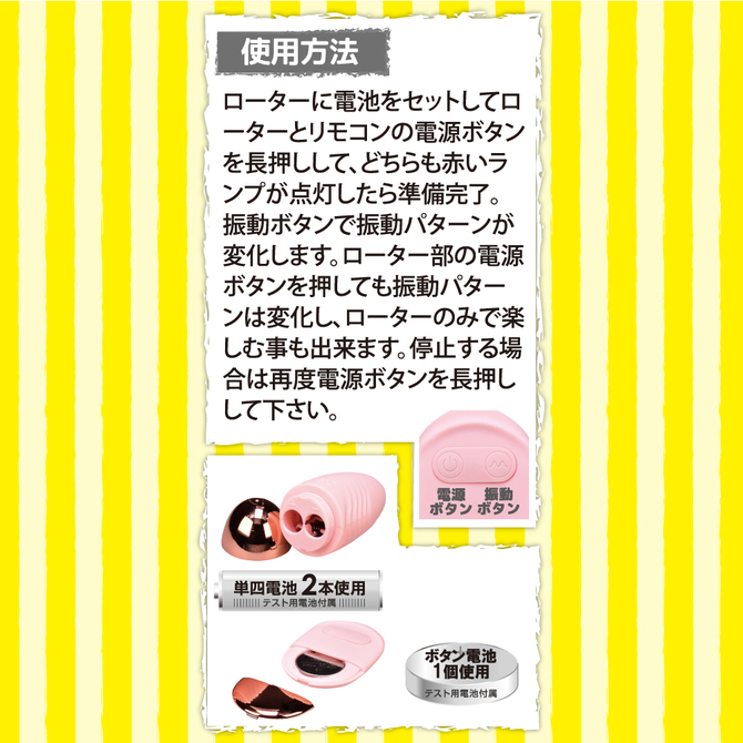 ラブレッスン　Wireless Rotor     TBSP-043 商品説明画像4