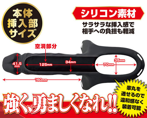 豪傑ストロング 商品説明画像4