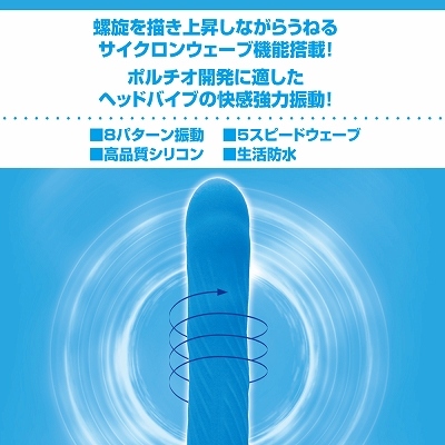 ブルーサイクロン 商品説明画像4