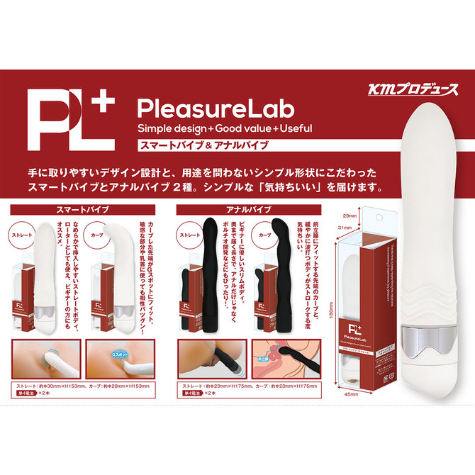 プレジャーラボ PleasureLab スマートバイブ  カーブ	GODS627 商品説明画像2
