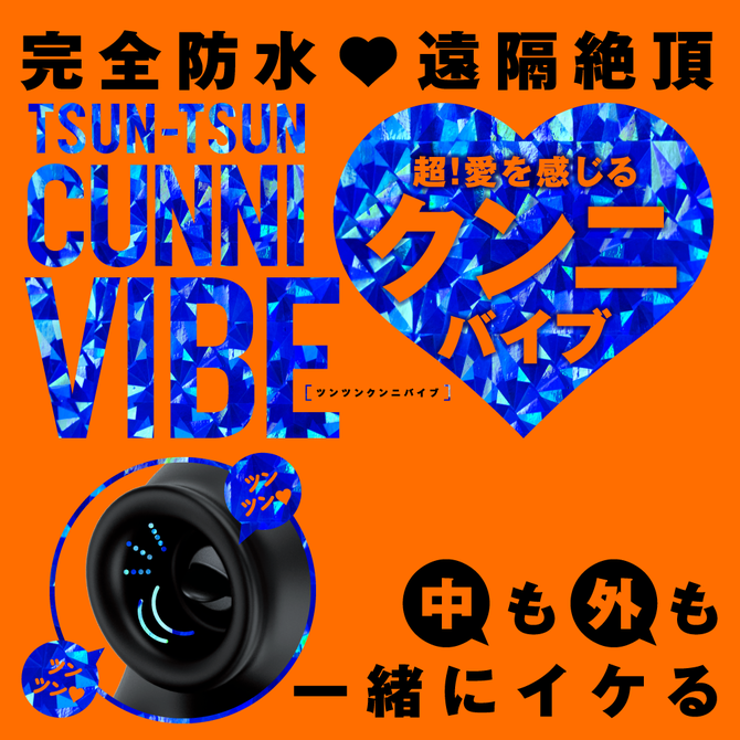 完全防水＿遠隔絶頂　TSUN-TSUN　CUNNI　VIBE［ツンツンクンニバイブ］     UPPP-182 商品説明画像2
