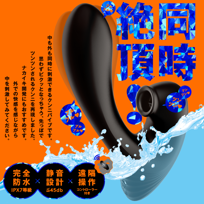完全防水＿遠隔絶頂　TSUN-TSUN　CUNNI　VIBE［ツンツンクンニバイブ］     UPPP-182 商品説明画像3