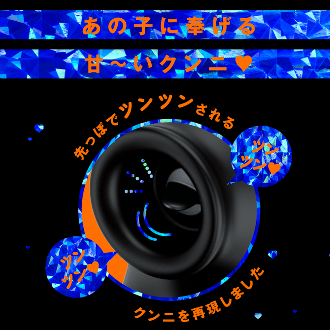 完全防水＿遠隔絶頂　TSUN-TSUN　CUNNI　VIBE［ツンツンクンニバイブ］     UPPP-182 商品説明画像4